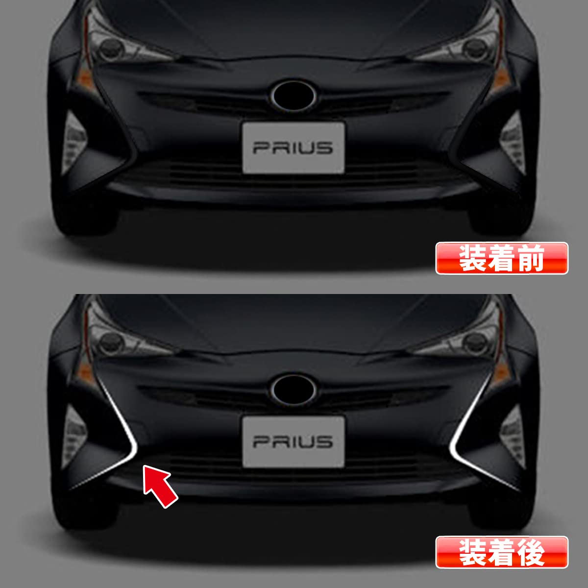 Amazon | oi-trading トヨタ プリウス 50系 前期 車種専用 フロント